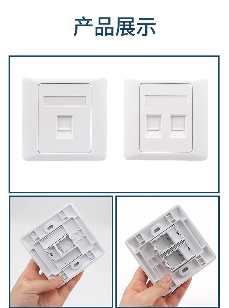 RJ45網絡插座面板解析 86型超五類與六類網絡信息面板的選擇與應用